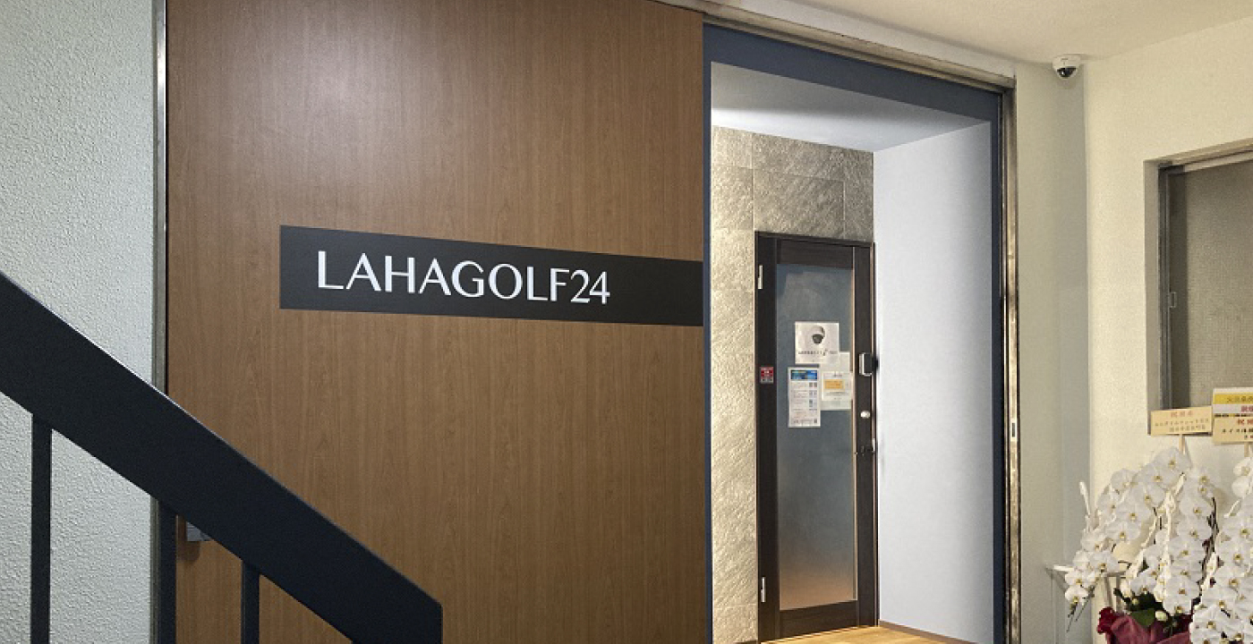 店の入口。「LAHAGOLF24」の看板とオートロックの扉